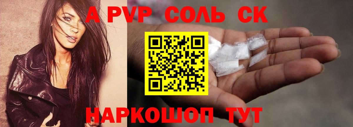 APVP VHQ  A PVP крисы CK  Чусовой  купить наркотики сайты  Вход с VPN 