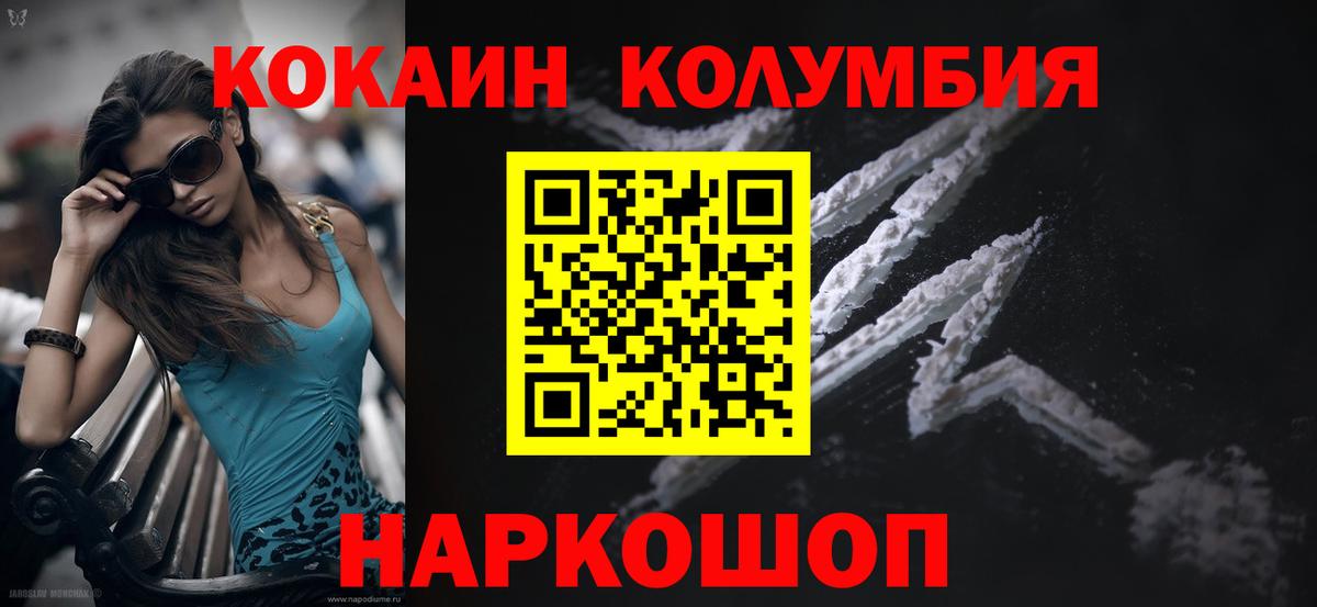Чусовой  КОКАИН Эквадор  Вход с VPN  КОКАИН Эквадор 