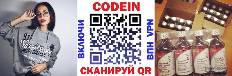 Codein напиток Lean (лин)  наркотики  Чусовой 