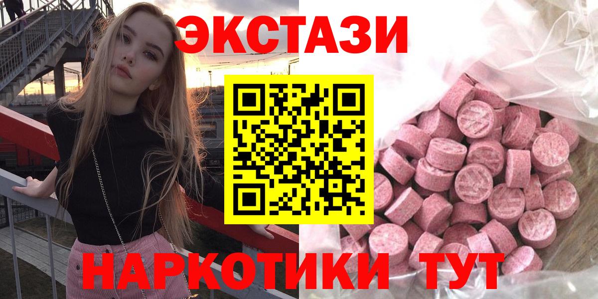 Экстази круглые  Вход с VPN  Экстази  Ecstasy Дубай  Чусовой 