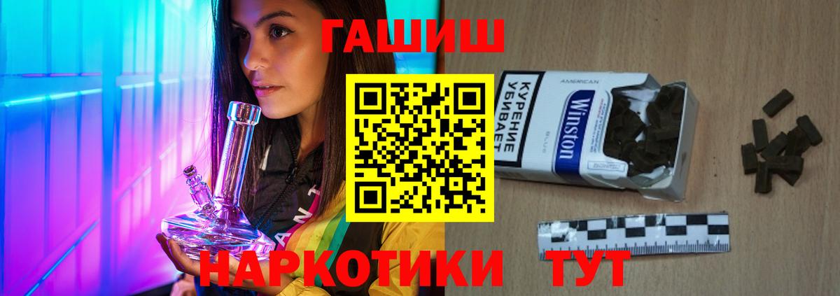 ГАШИШ hashish  Вход с VPN  Чусовой  Гашиш Изолятор 