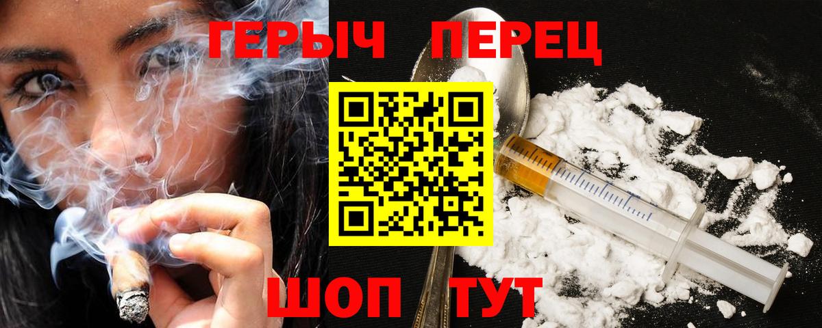Героин хмурый Чусовой
