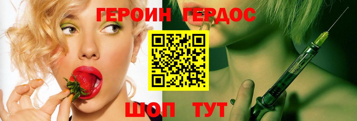 ГЕРОИН  Вход с VPN  Чусовой  ГЕРОИН белый 