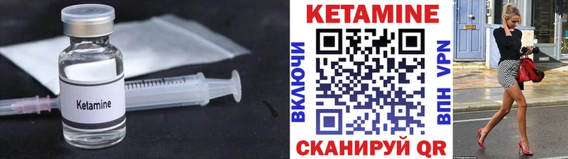 купить наркотики сайты  кракен ONION  Кетамин VHQ  Чусовой 