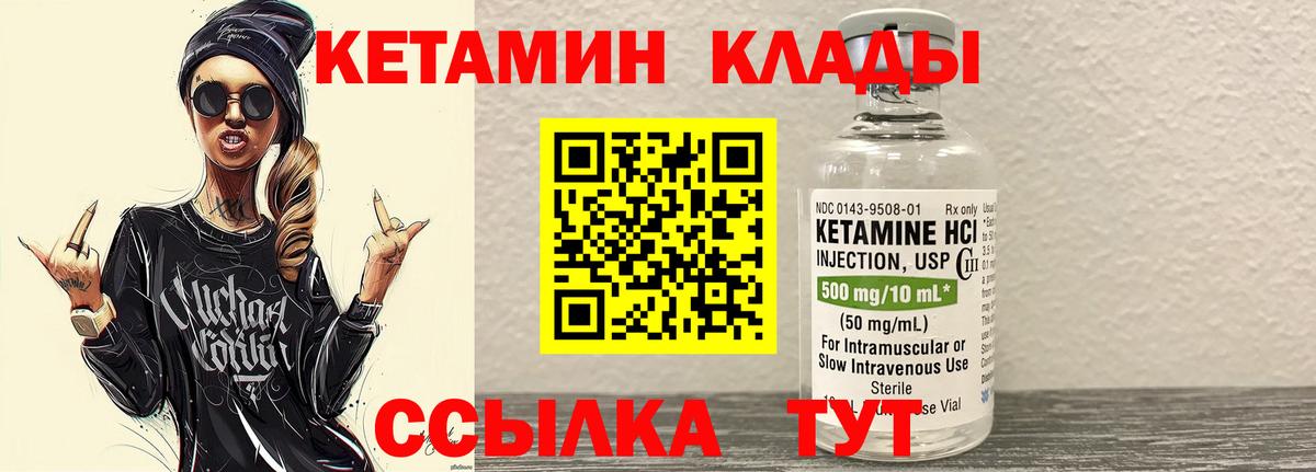 Кетамин ketamine  КЕТАМИН VHQ  Вход с VPN  Чусовой 