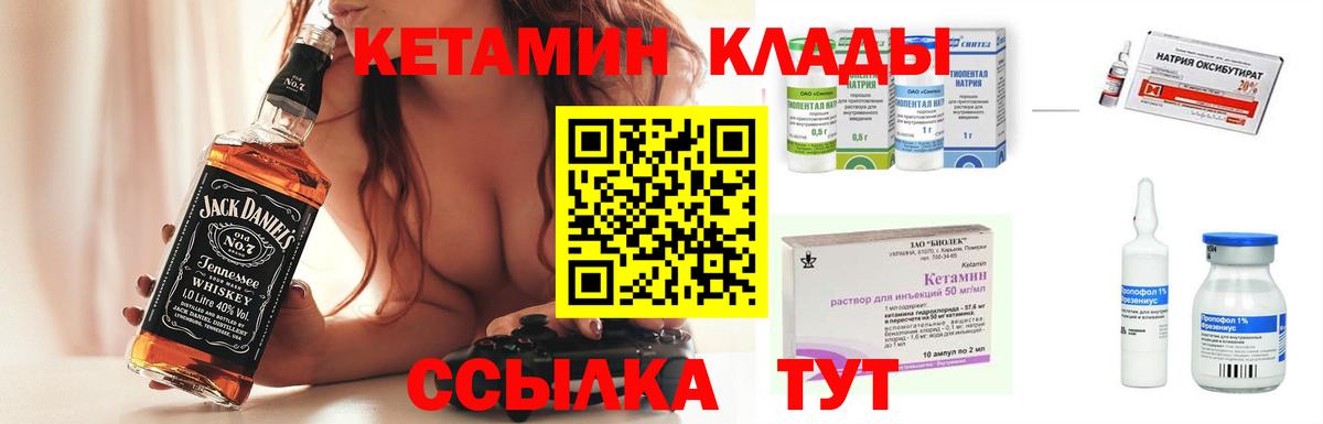 Кетамин ketamine Чусовой