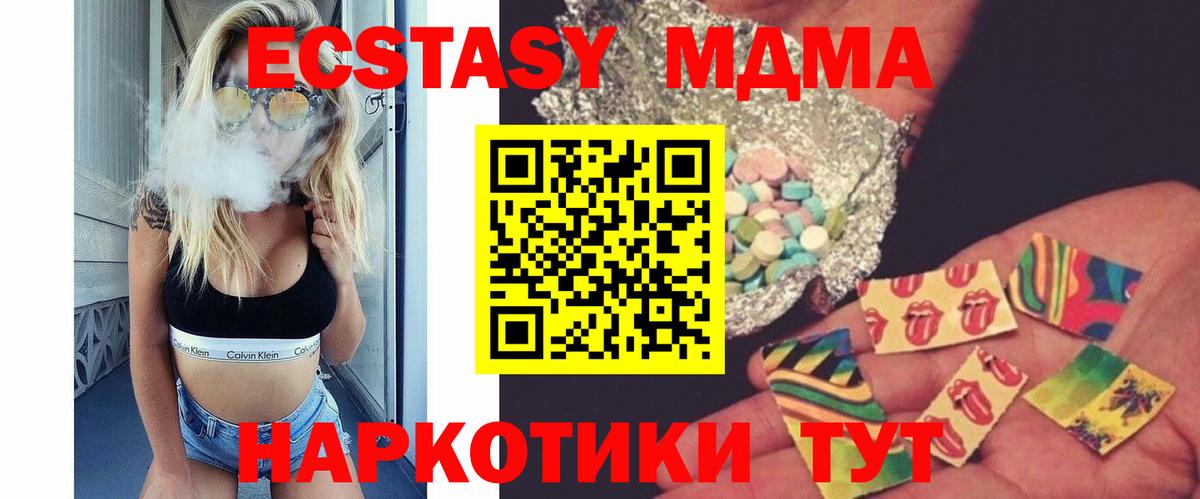 МДМА молли  МДМА  Чусовой  Вход с VPN  MDMA crystal 