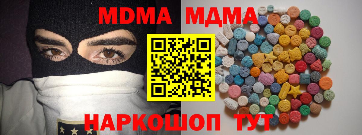 MDMA кристаллы Чусовой