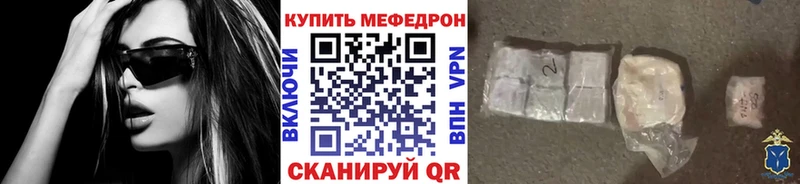 МЕФ кристаллы  Чусовой 