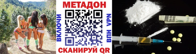 продажа наркотиков  kraken сайт  Метадон мёд  Чусовой 