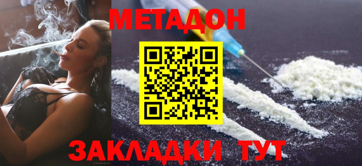 Метадон VHQ Чусовой