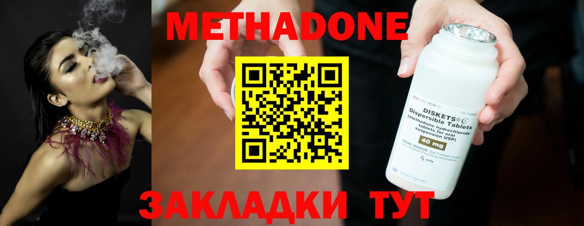 МЕТАДОН мёд  Вход с VPN  Чусовой  Метадон кристалл 
