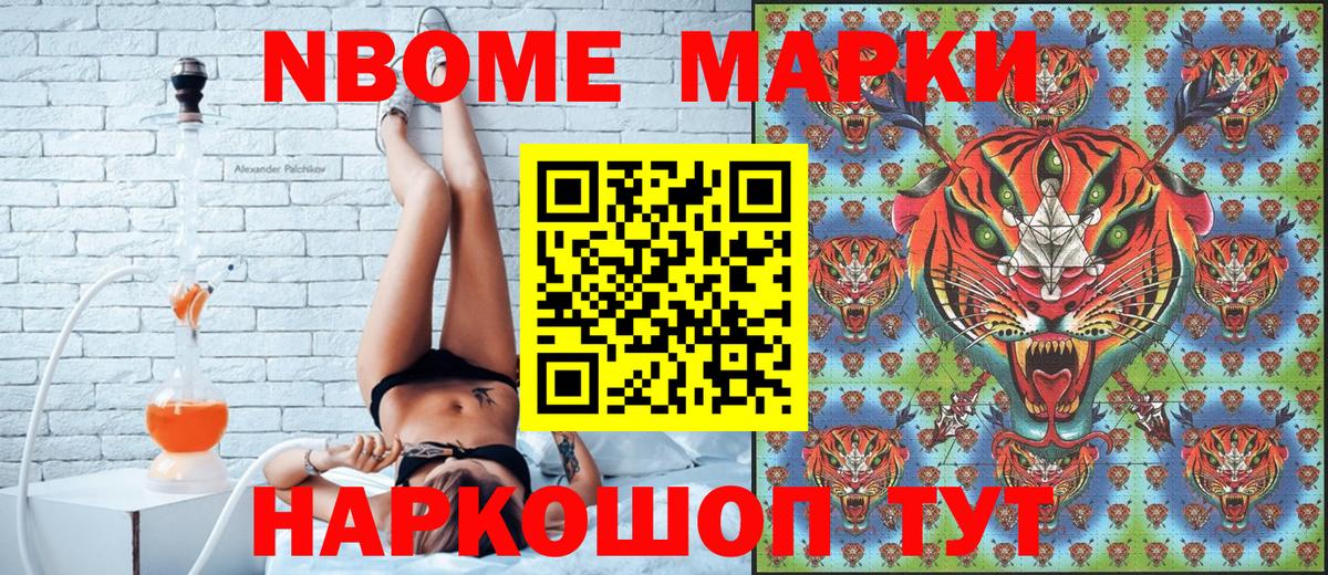 Марки NBOMe 1,5мг  Вход с VPN  Чусовой  купить закладку  Марки NBOMe 1,5мг  Марки N-bome 