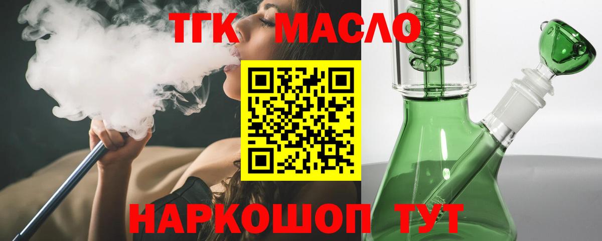 Дистиллят ТГК вейп Чусовой